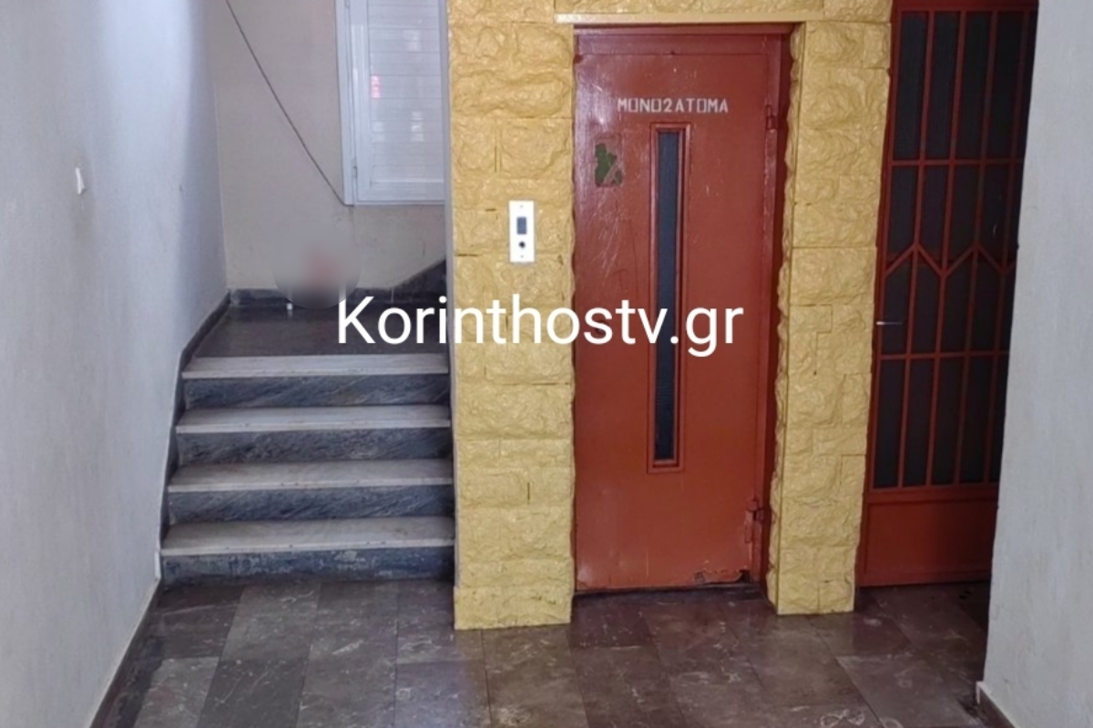 Είσοδος πολυκατοικίας