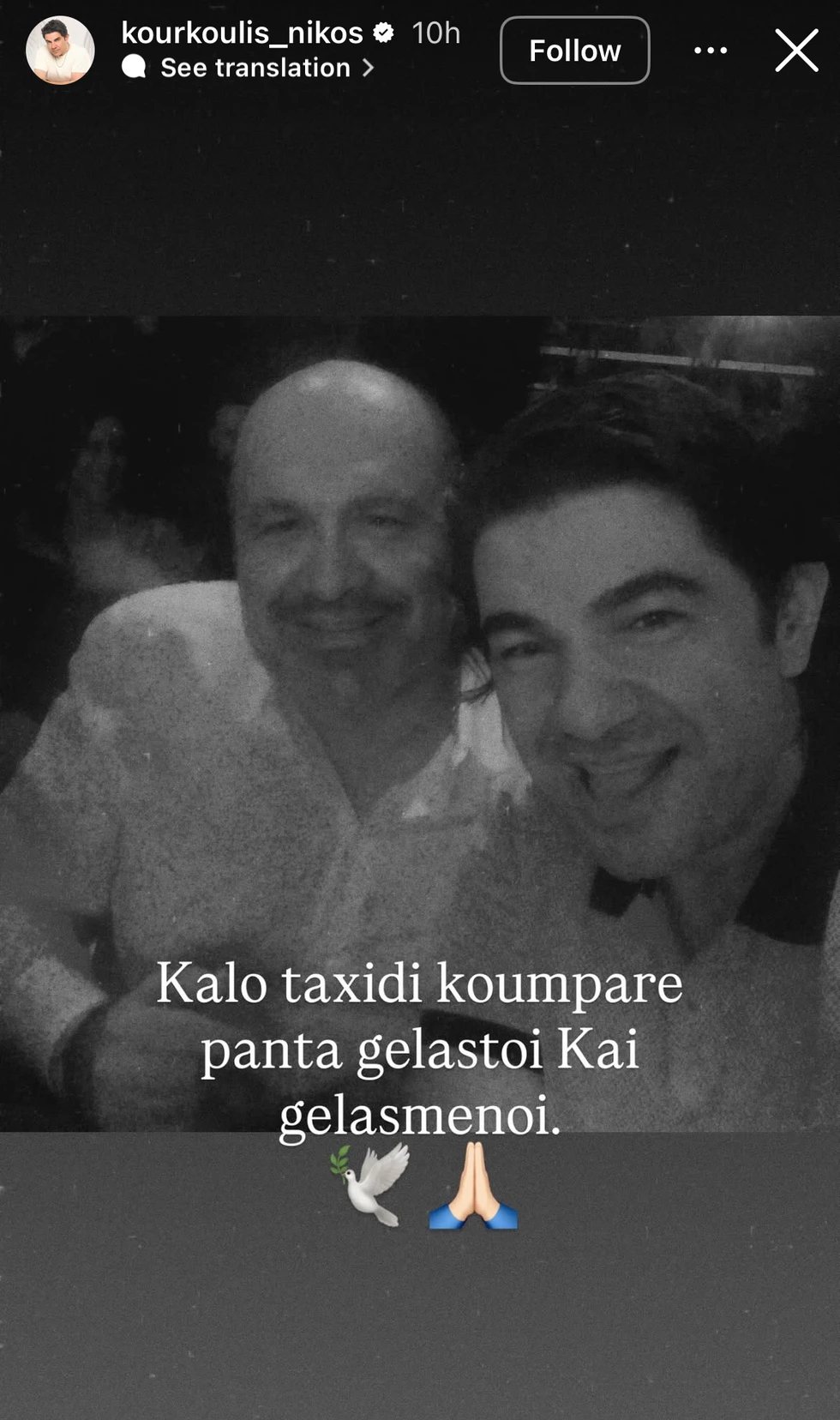 Νίκος Κουρκούλης