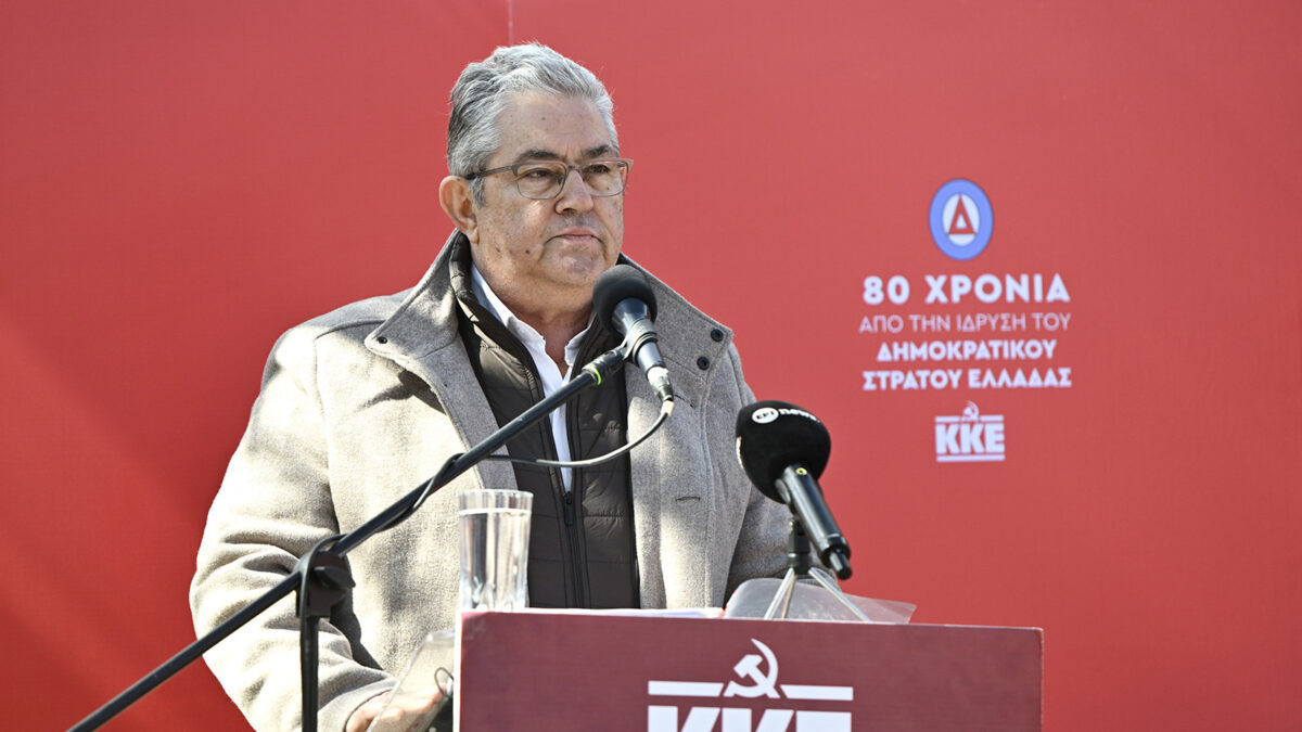 Δημήτρης Κουτσούμπας