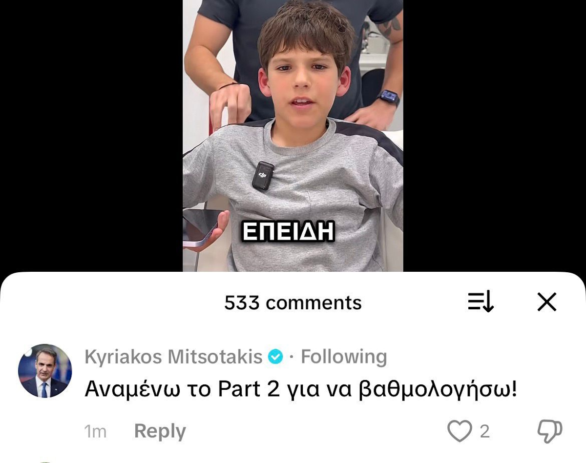 Κυριάκος Μητσοτάκης / TikTok