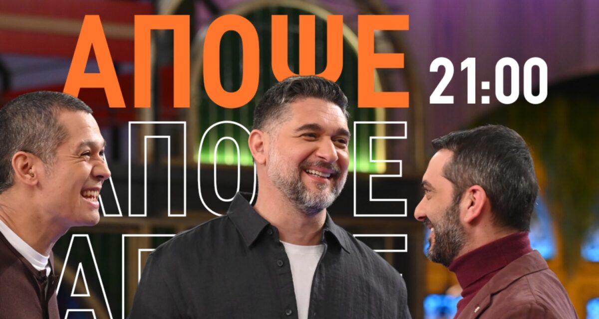 O Σωτήρης Κοντιζάς, Πάνος Ιωαννίδης και ο Λεωνίδας Κουτσόπουλος