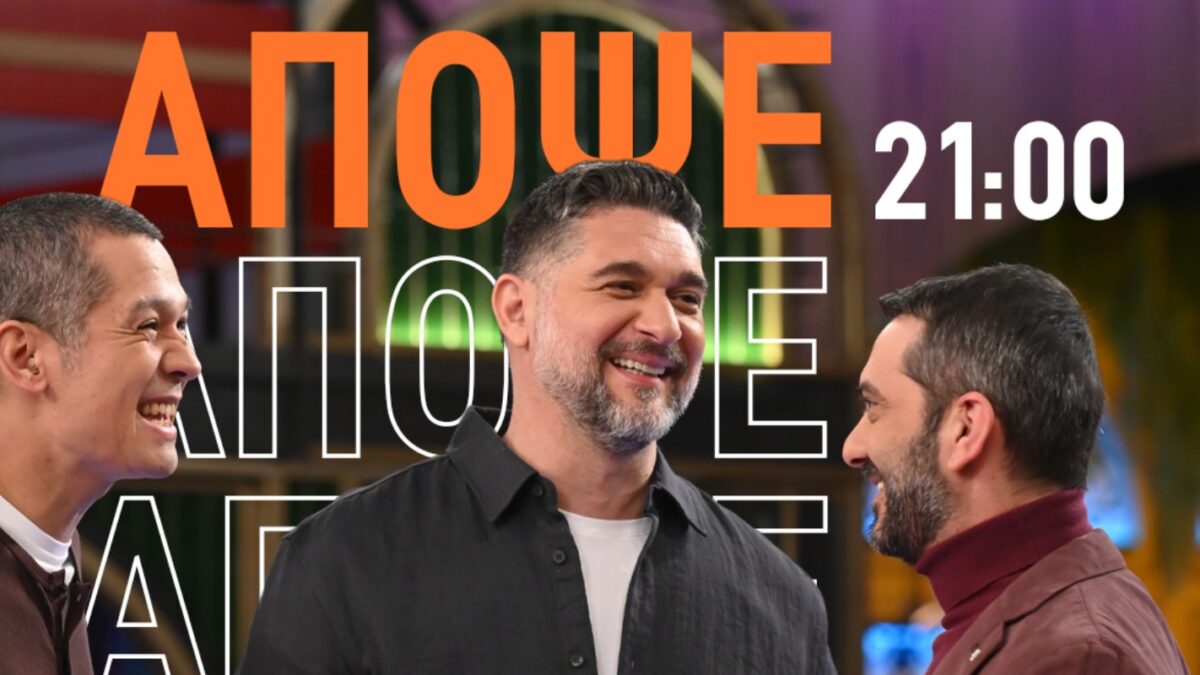 O Σωτήρης Κοντιζάς, Πάνος Ιωαννίδης και ο Λεωνίδας Κουτσόπουλος