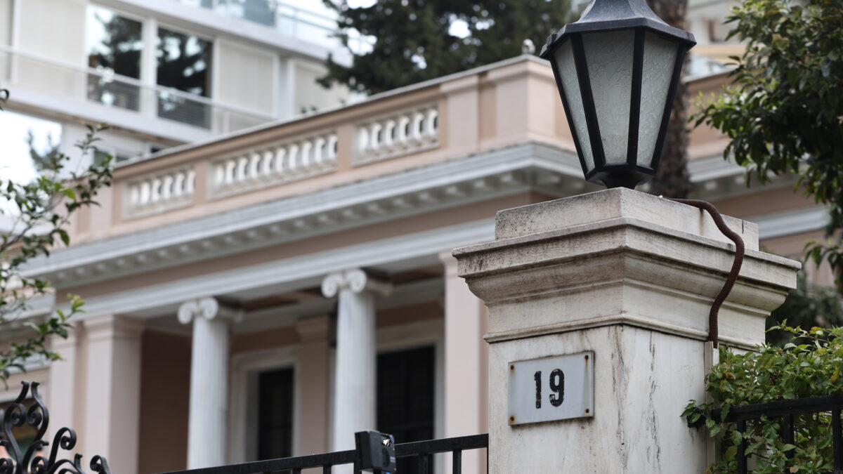 Μέγαρο Μαξίμου