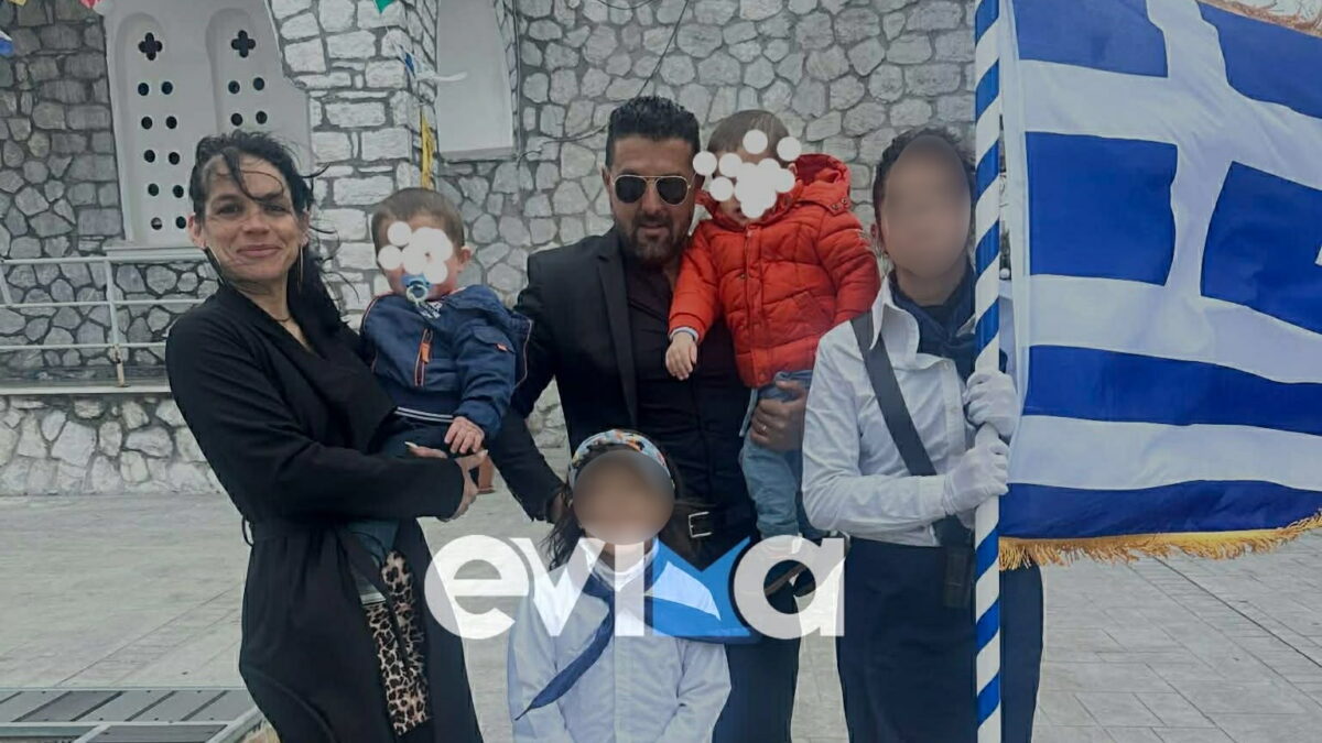 Οικογένεια στην Εύβοια