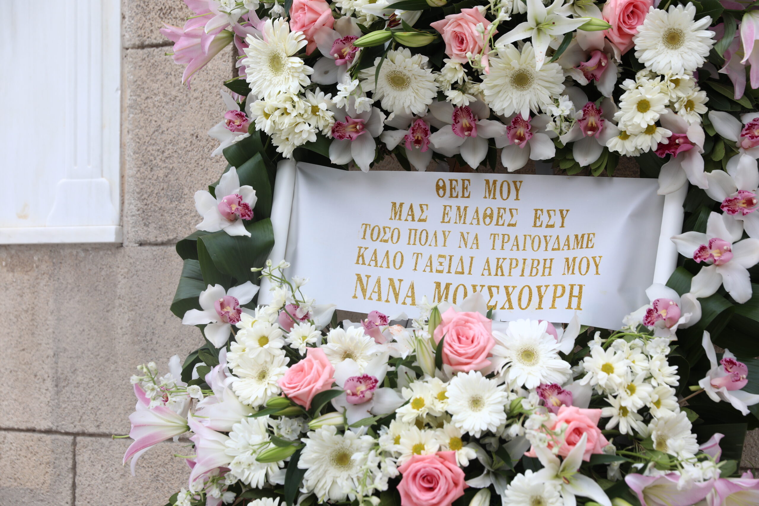 Σε λαϊκό προσκύνημα η σορός της Μαρινέλλας, στο παρεκκλήσι του Ιερού Ναού Αγίου Ελευθερίου στον Μητροπολιτικό Ιερό Ναό Αθηνών, Τρίτη 31 Μαρτίου 2026.  (ΔΑΝΑΗ ΔΑΥΛΟΠΟΥΛΟΥ/EUROKINISSI)