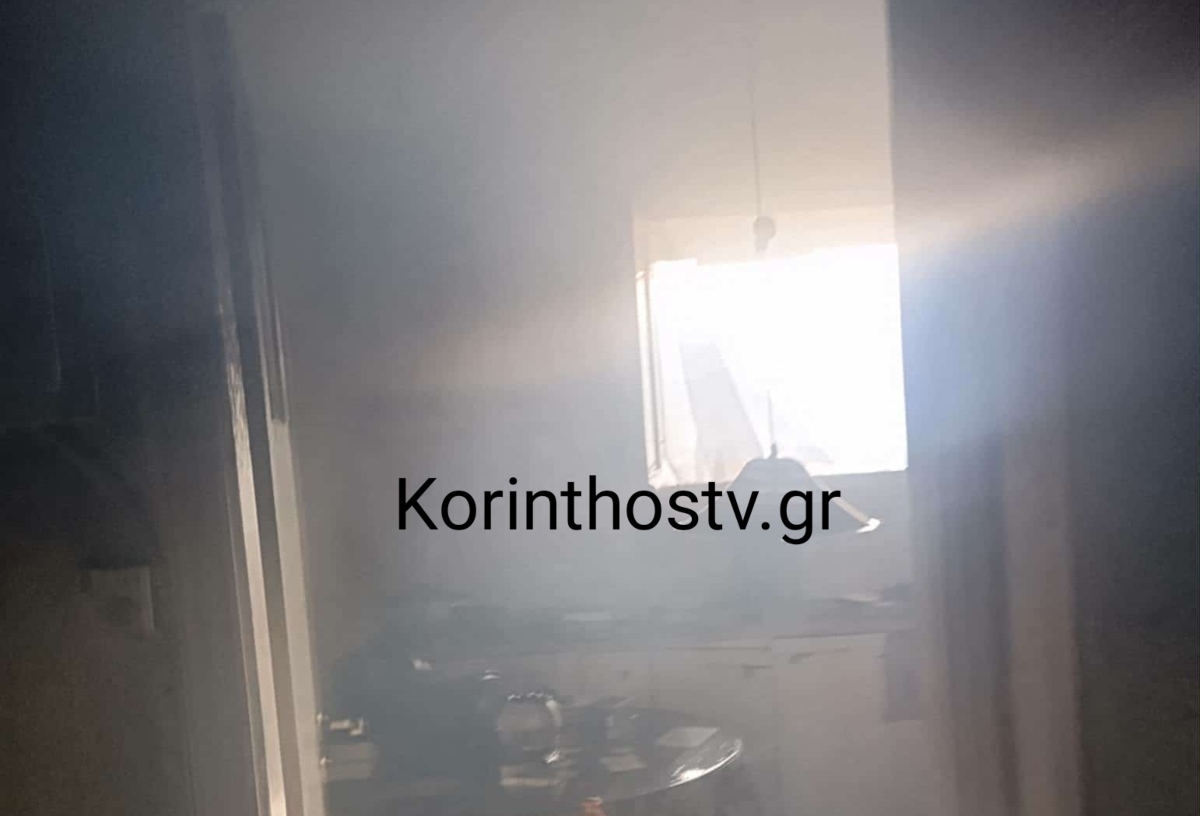 Καπνός σε σπίτι