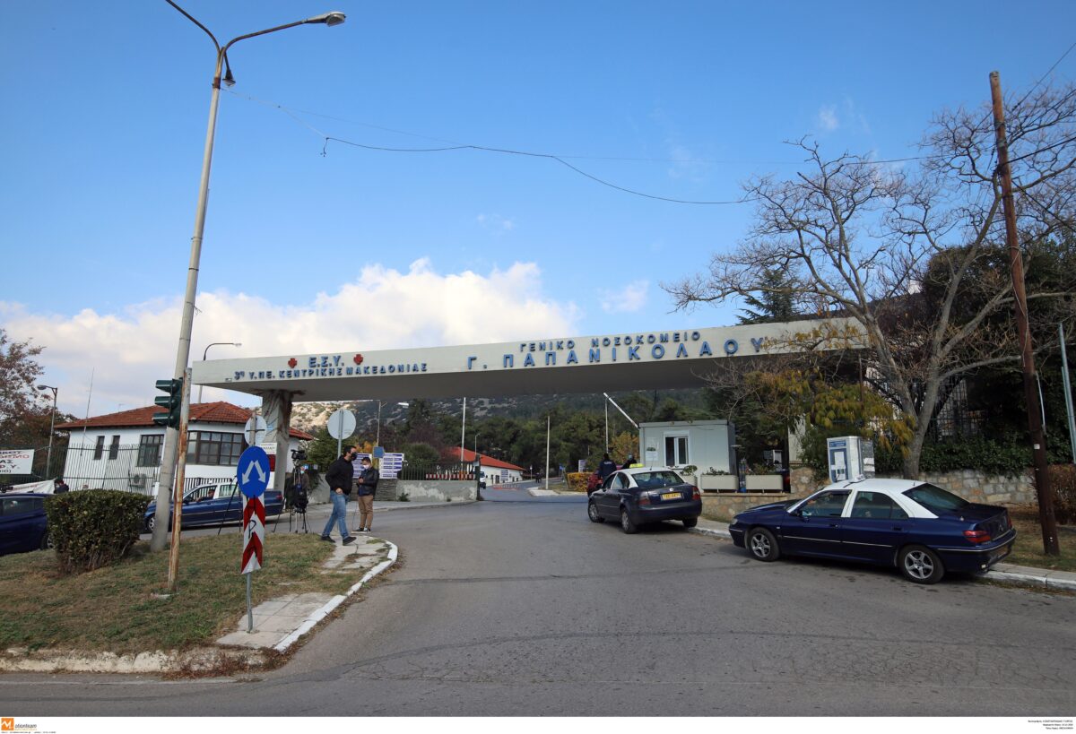 Νοσοκομείο