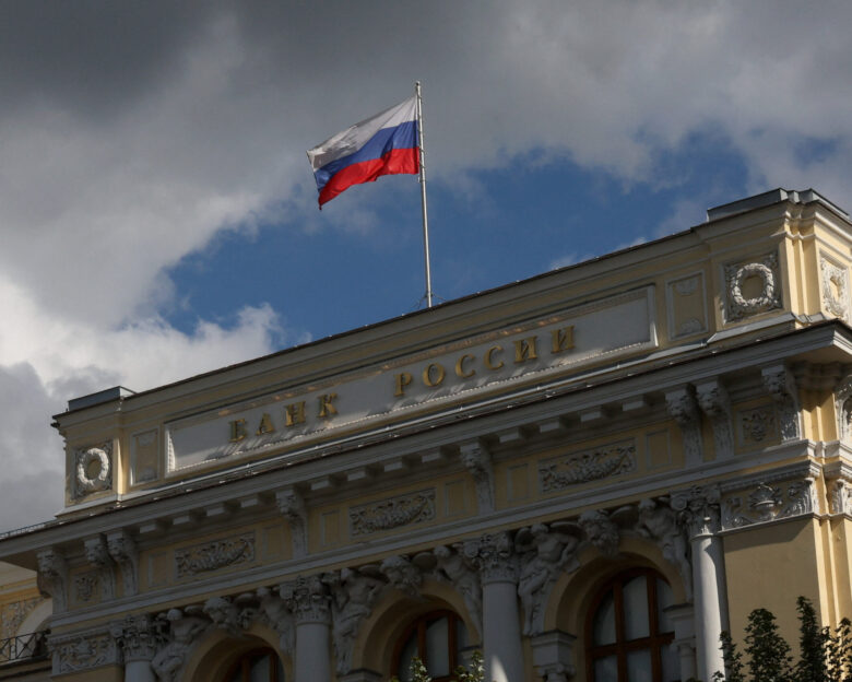 Η Κεντρική Τράπεζα της Ρωσίας