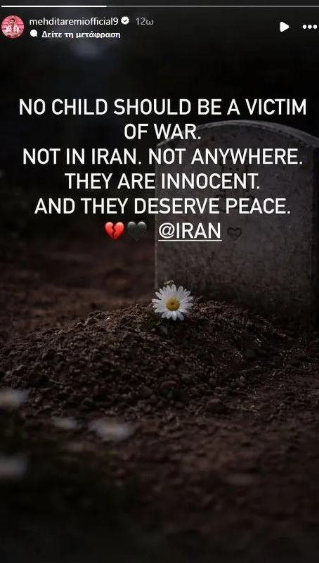 Το story του Ταρεμί για τον πόλεμο στη Μέση Ανατολή