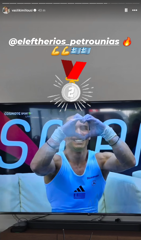 Η ανάρτηση της Βασιλικής Μιλλούση