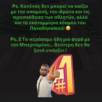 Το story του Δημήτρη Γιαννακόπουλου