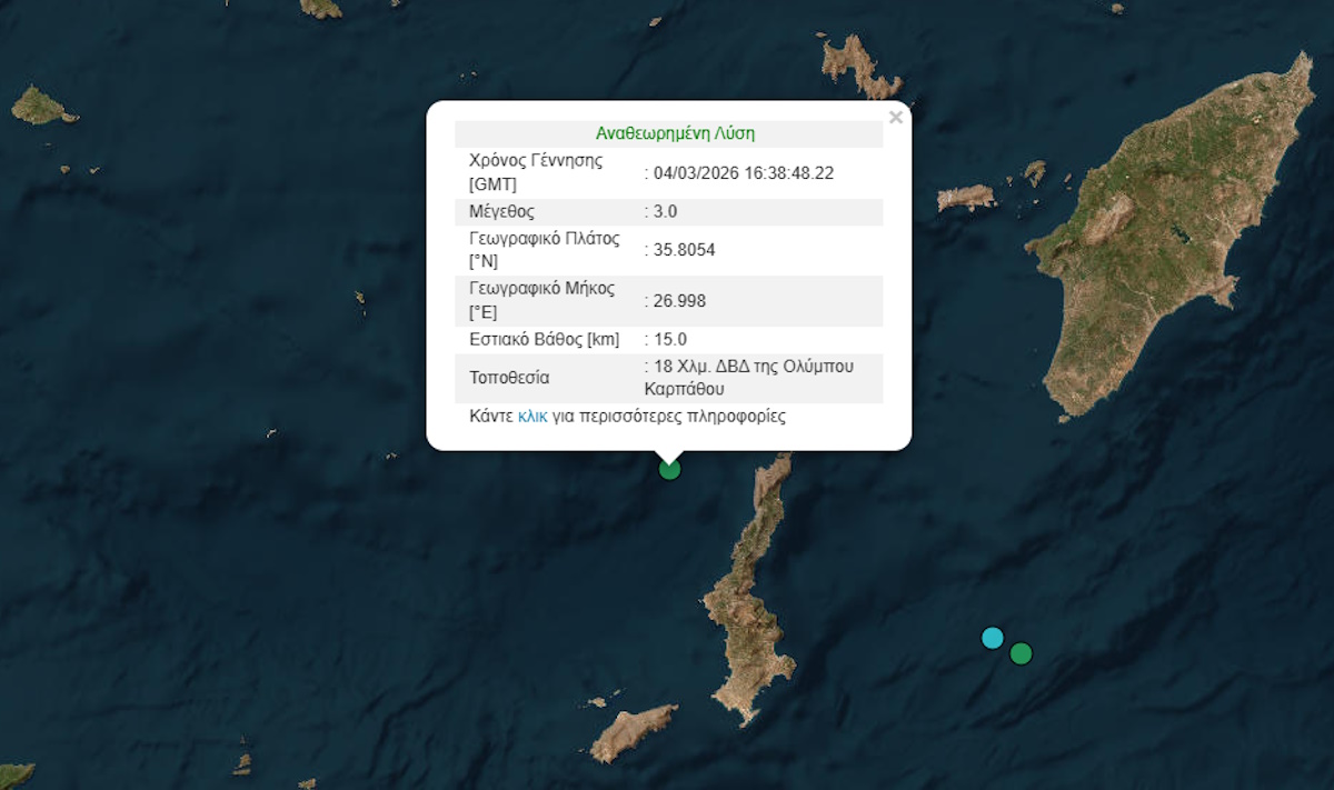 Σεισμός 3 Ρίχτερ στην Κάρπαθο