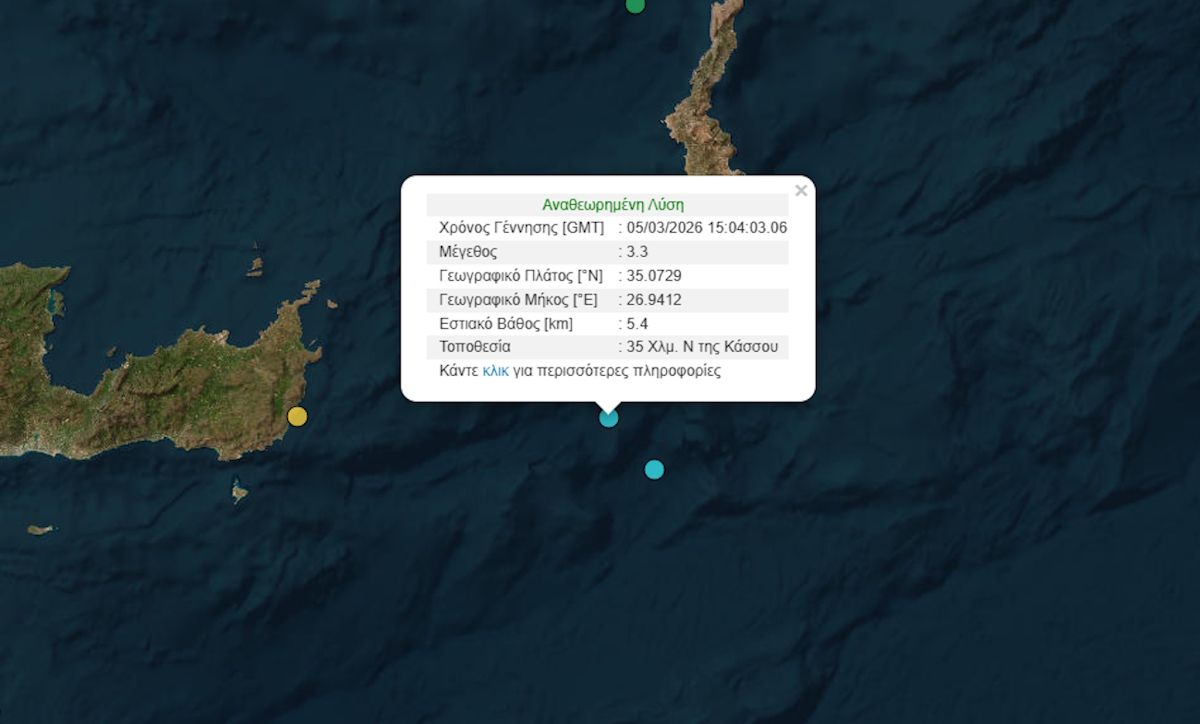 Σεισμός 3,3 Ρίχτερ μεταξύ Κάσου και Κρήτης