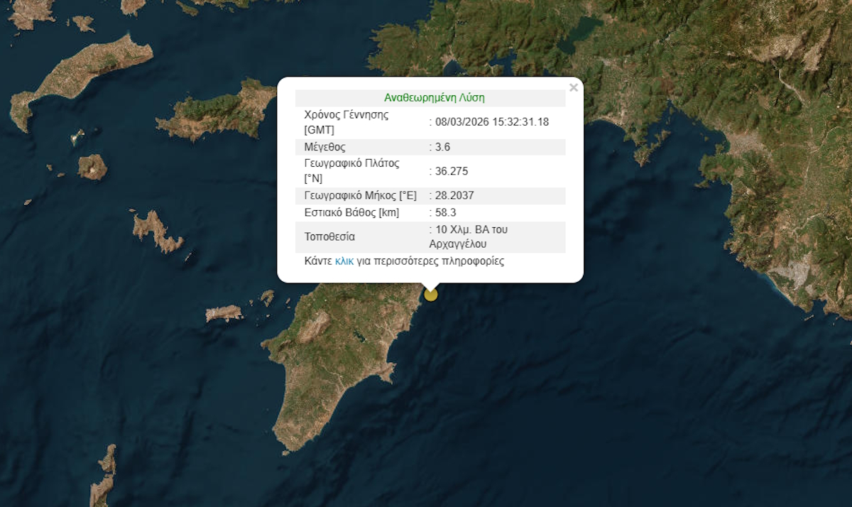 Σεισμός 3,6 Ρίχτερ στη Ρόδο