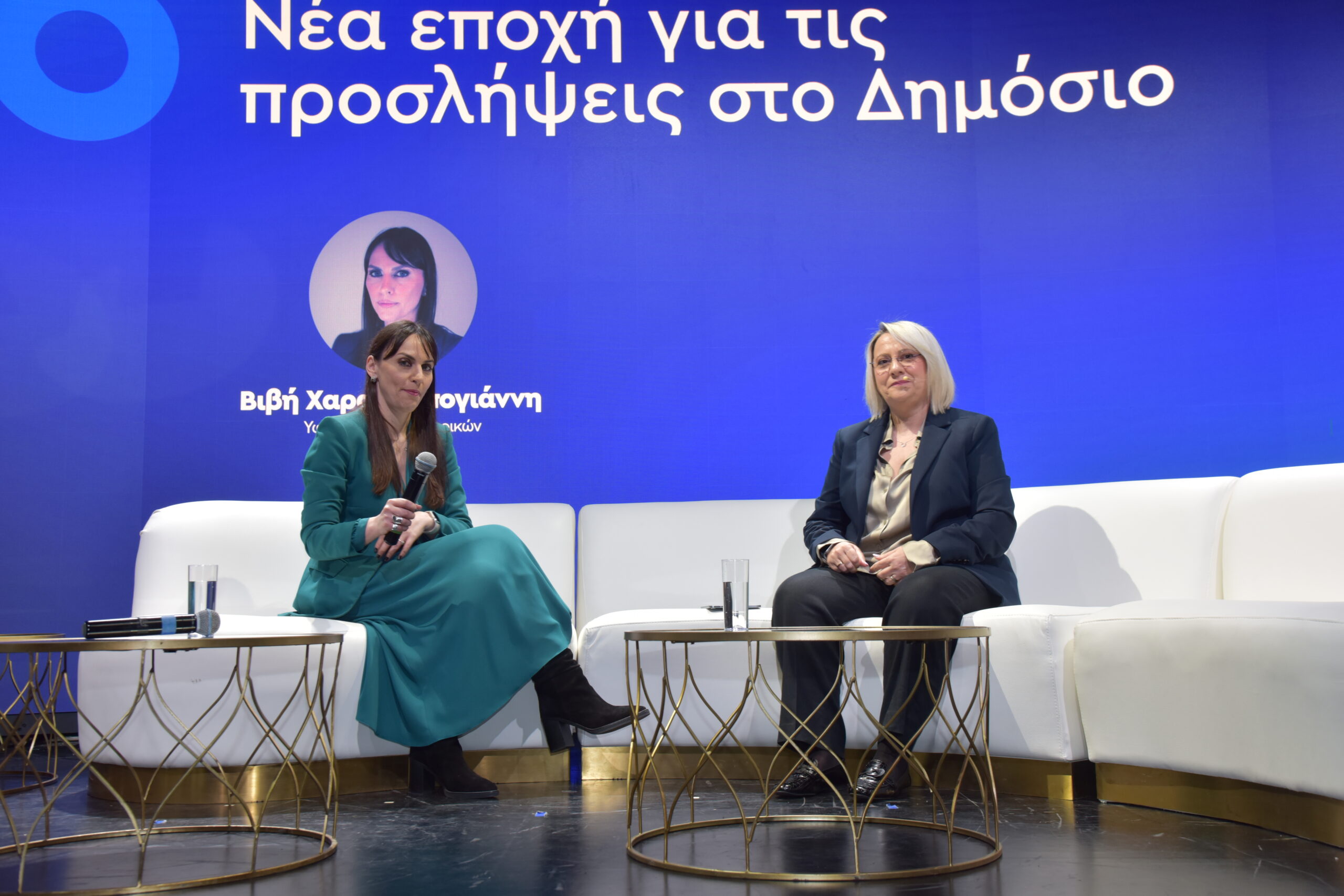 Κατερίνα Σερέτη και Βιβή Χαραλαμπογιάννη στην ημερίδα του newsi.it