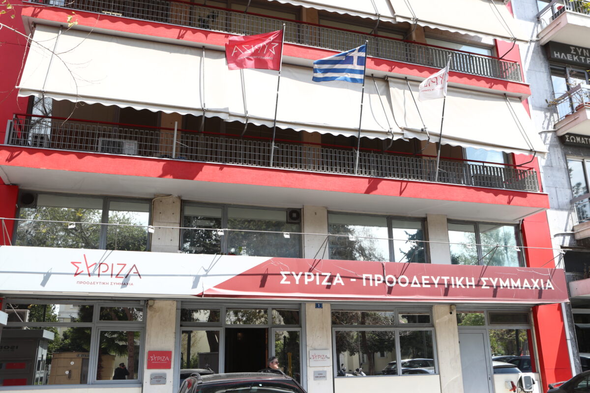 γραφεία ΣΥΡΙΖΑ