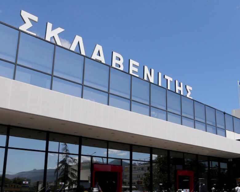 Σούπερ μάρκετ Σκλαβενίτης