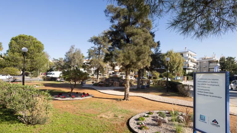 Με το πρόγραμμα Urban Green Dots η LAMDA πρασινίζει τις γειτονιές. Πάρκο Γερουλάνου στον δήμο Αλίμου