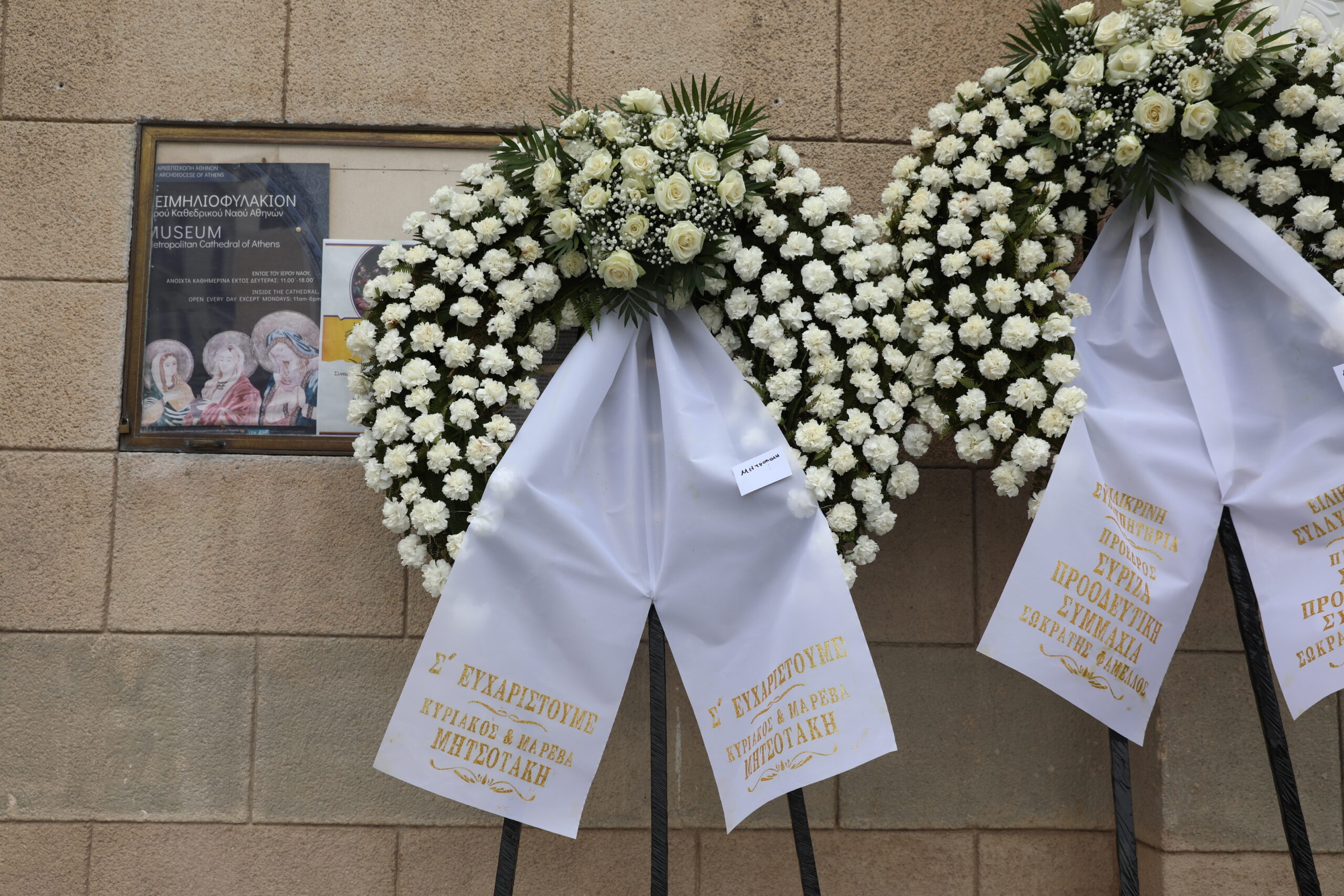 Σε λαϊκό προσκύνημα η σορός της Μαρινέλλας, στο παρεκκλήσι του Ιερού Ναού Αγίου Ελευθερίου στον Μητροπολιτικό Ιερό Ναό Αθηνών, Τρίτη 31 Μαρτίου 2026.  (ΔΑΝΑΗ ΔΑΥΛΟΠΟΥΛΟΥ/EUROKINISSI)