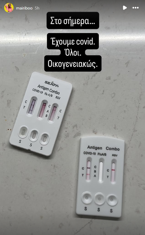 Μαίρη Συνατσάκη