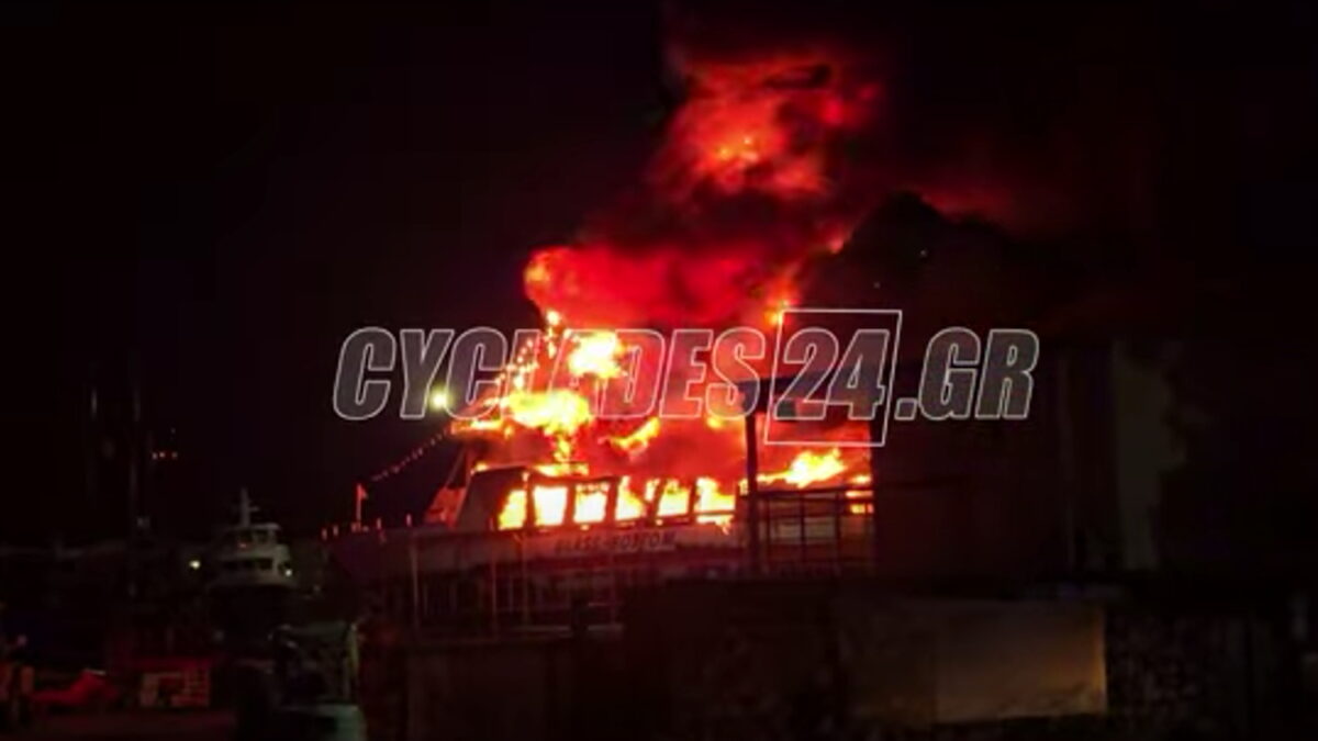 Φωτιά σε σκάφη στη Σύρο