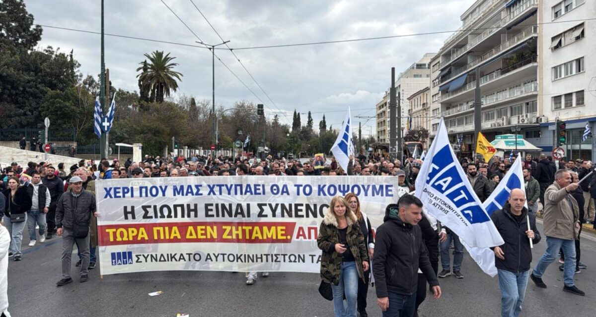 Πορεία των οδηγών ταξί έξω από τη Βουλή