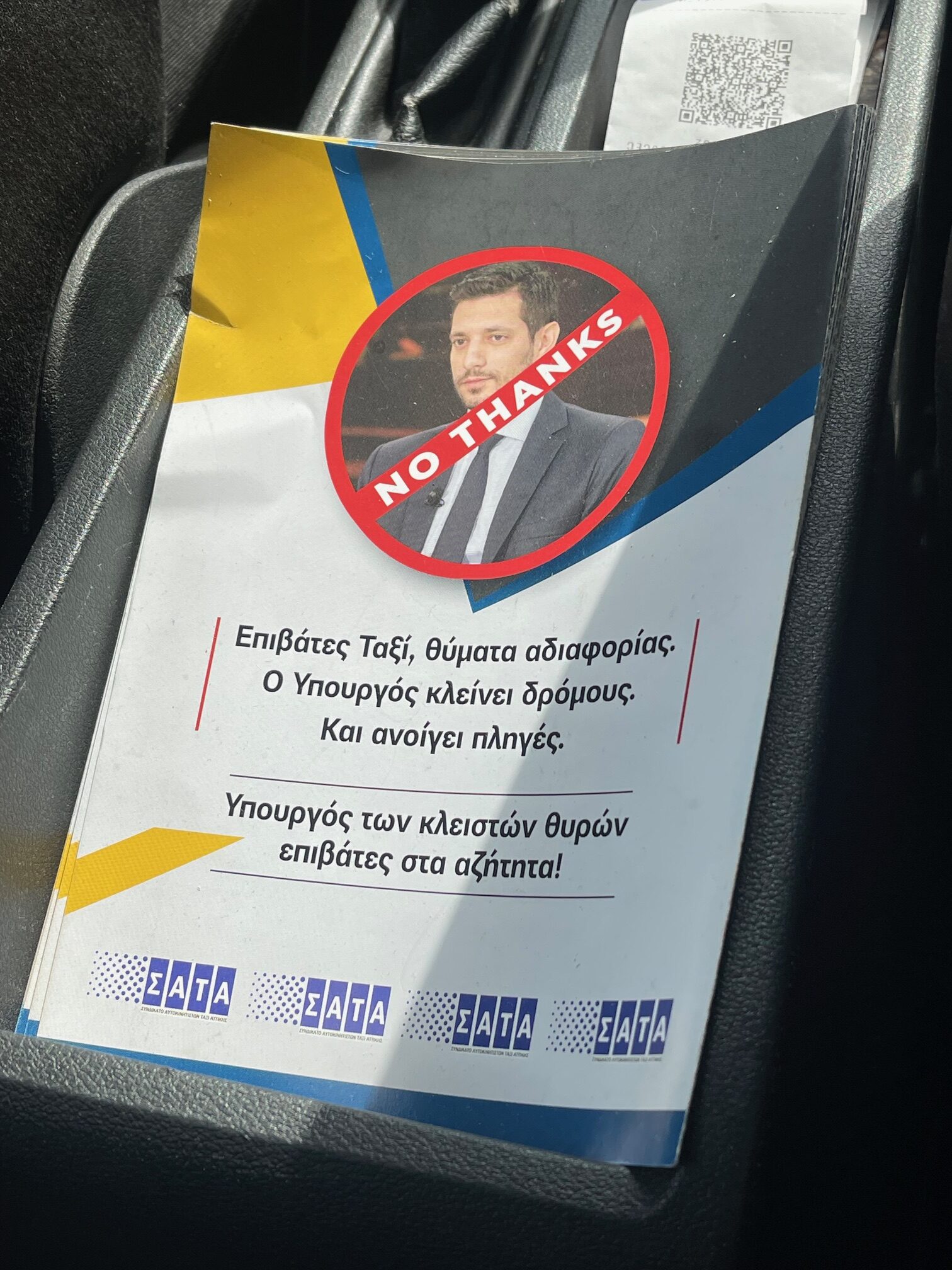 taxi kiranakis rotated