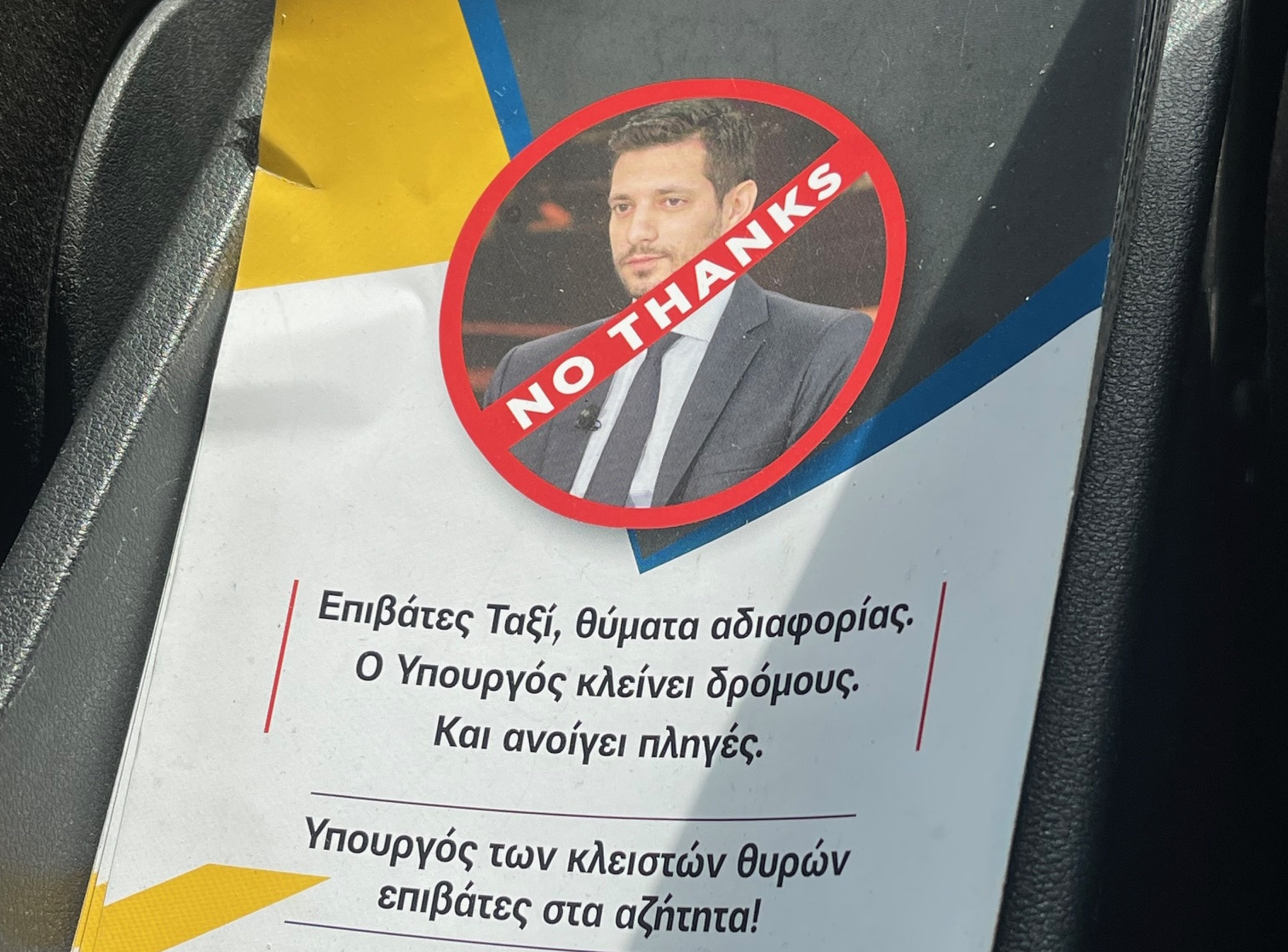 «Δεν θα εμπλακούμε στον πόλεμο» η στρατηγική της Αθήνας  «όχι προς το παρόν» από τους υπουργούς Εξωτερικών της ΕΕ στο αίτημα Τραμπ για αποστολή πλοίων στα Στενά του Ορμούζ  οι «στρατοί» των συνέδρων του ΠΑΣΟΚ  η αριθμητική που δεν βγαίνει και κάποια ευτράπελα  ως persona non grata φιγουράρει ο Κυρανάκης σε φυλλάδια  σε απεργία διαρκείας από σήμερα τα ταξί