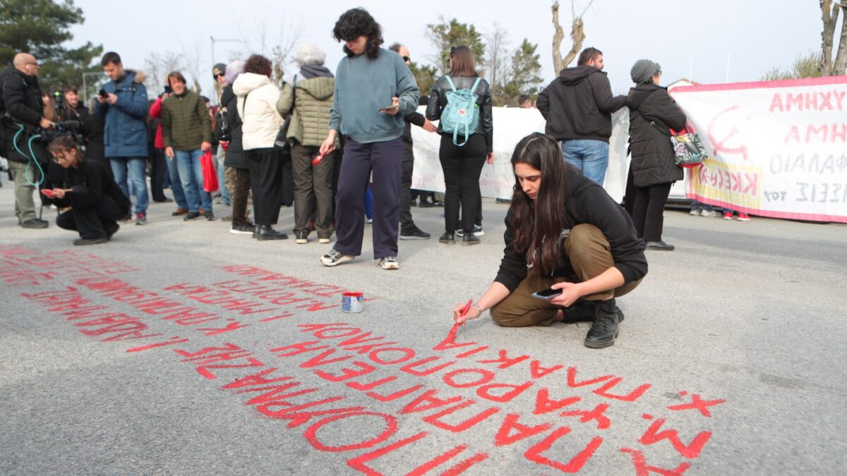 Τέμπη: Διαδηλωτές έγραψαν με κόκκινη μπογιά τα ονόματα των νεκρών απέναντι από το κτίριο που γίνεται η δίκη