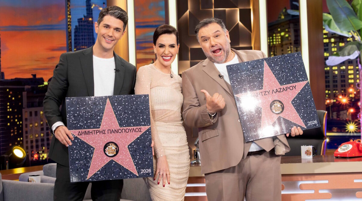 Ο Γρηγόρης Αρναούτογλου με τη Μάρτζυ Λαζάρου και τον Δημήτρη Πανόπουλο