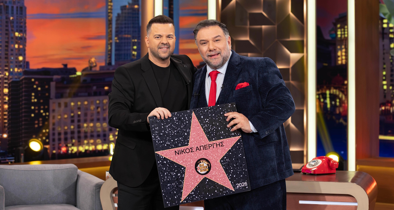 Νίκος Απέργης