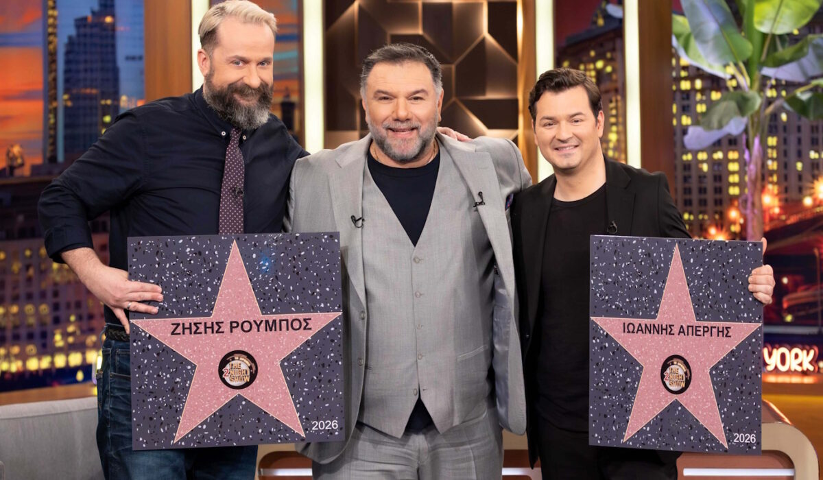 Ζήσης Ρούμπος, Γρηγόρης Αρναούτογλου και Ιωάννης Απέργης