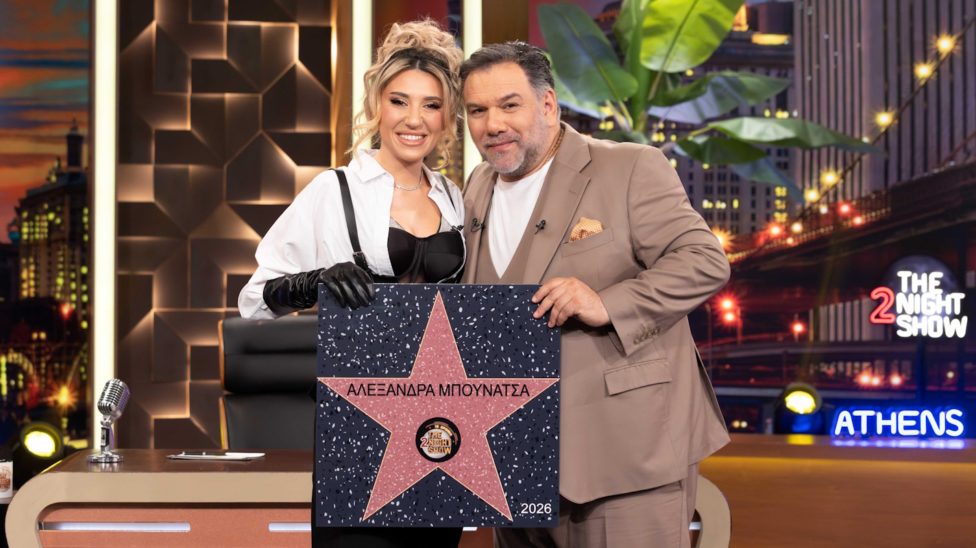 Αλεξάνδρα Μπουνάτσα