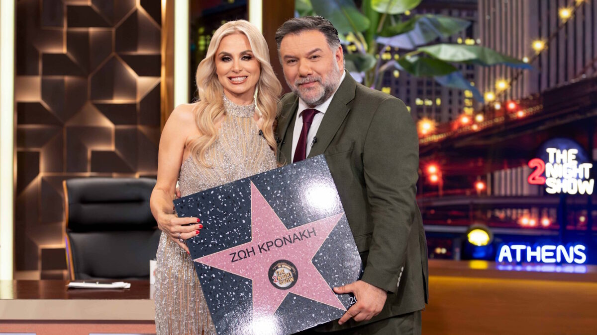 Ζωή Κρονάκη