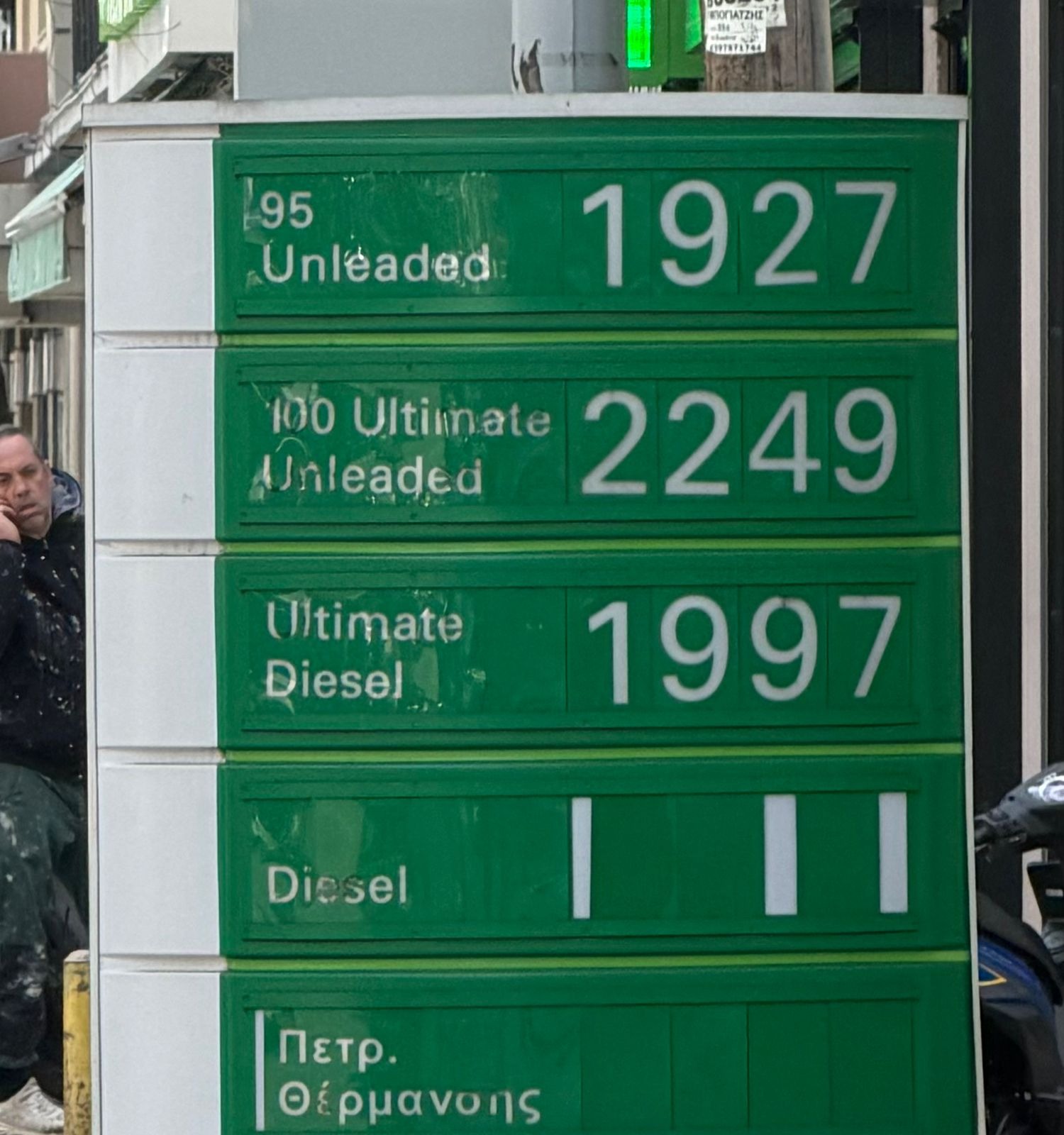 θεσσαλονίκη