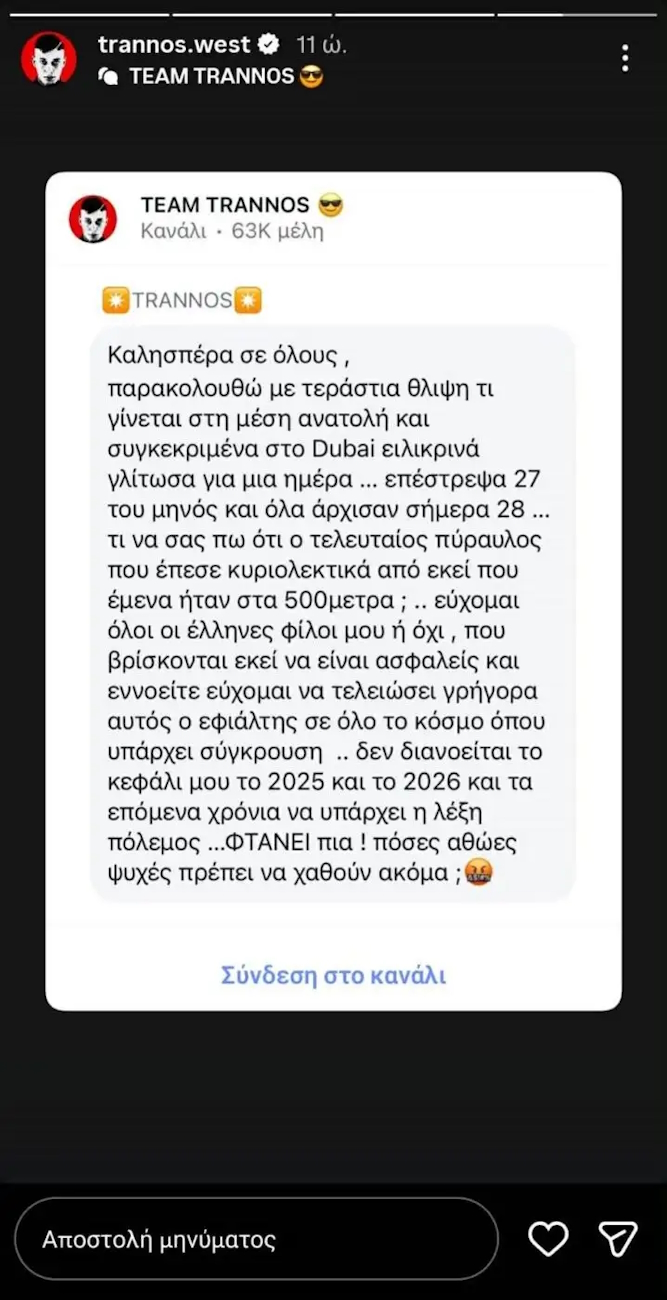 Η ανάρτηση του τράπερ