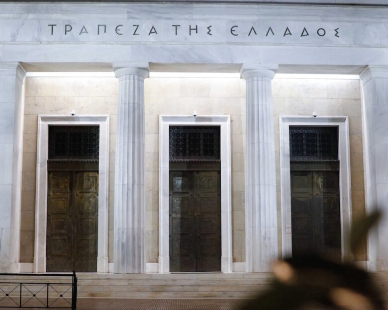 Τράπεζα της Ελλάδος