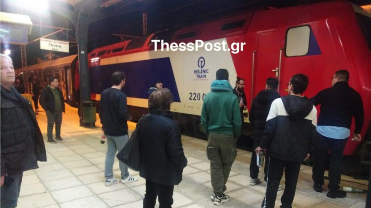 Επιβάτες τρένου