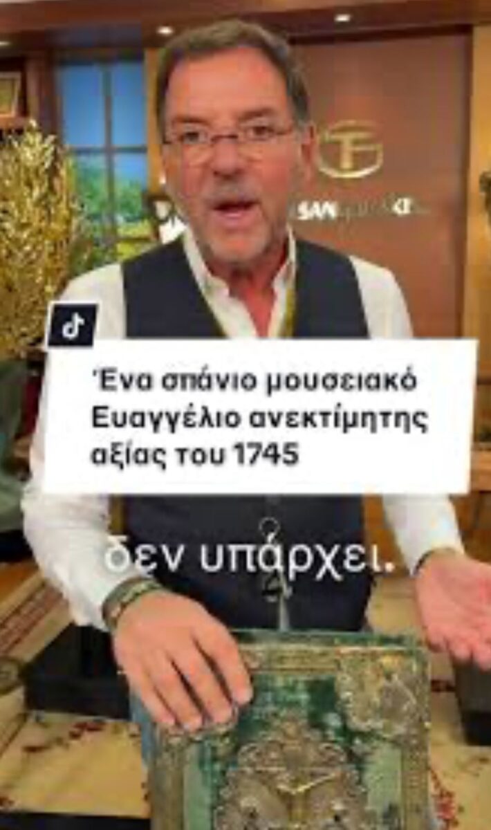 Ο γκαλερίστας Γιώργος Τσαγκαράκης