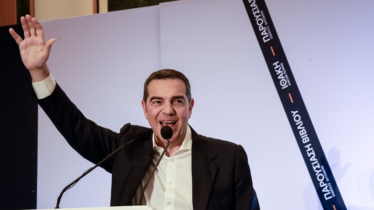 Αλέξης Τσίπρας