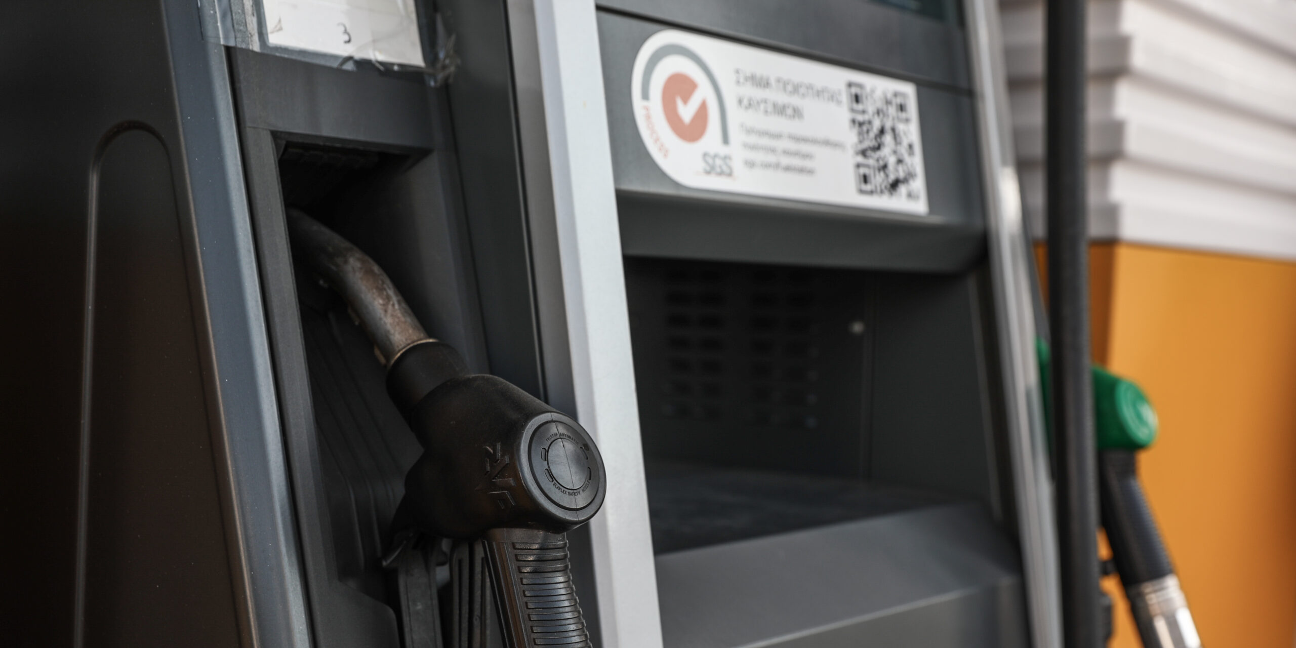 Πρατήριο καυσίμων