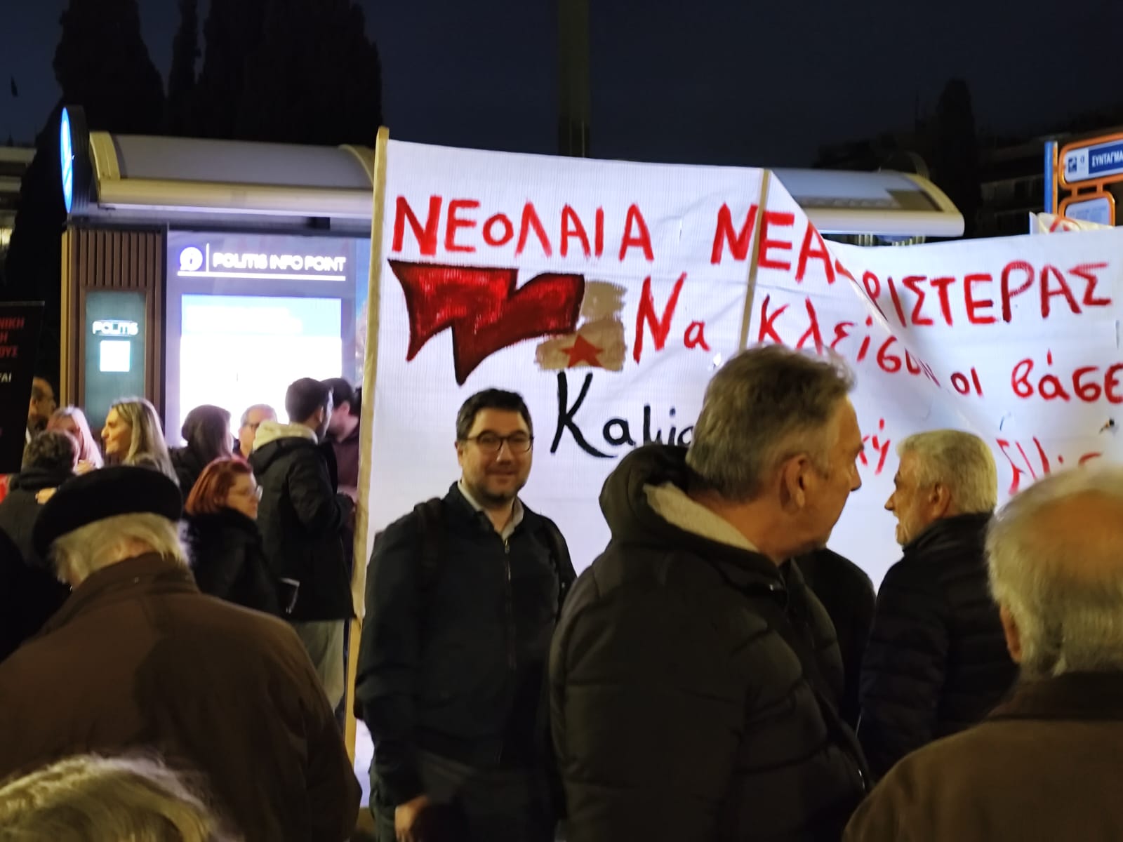 Νασος Ηλιόπουλος
