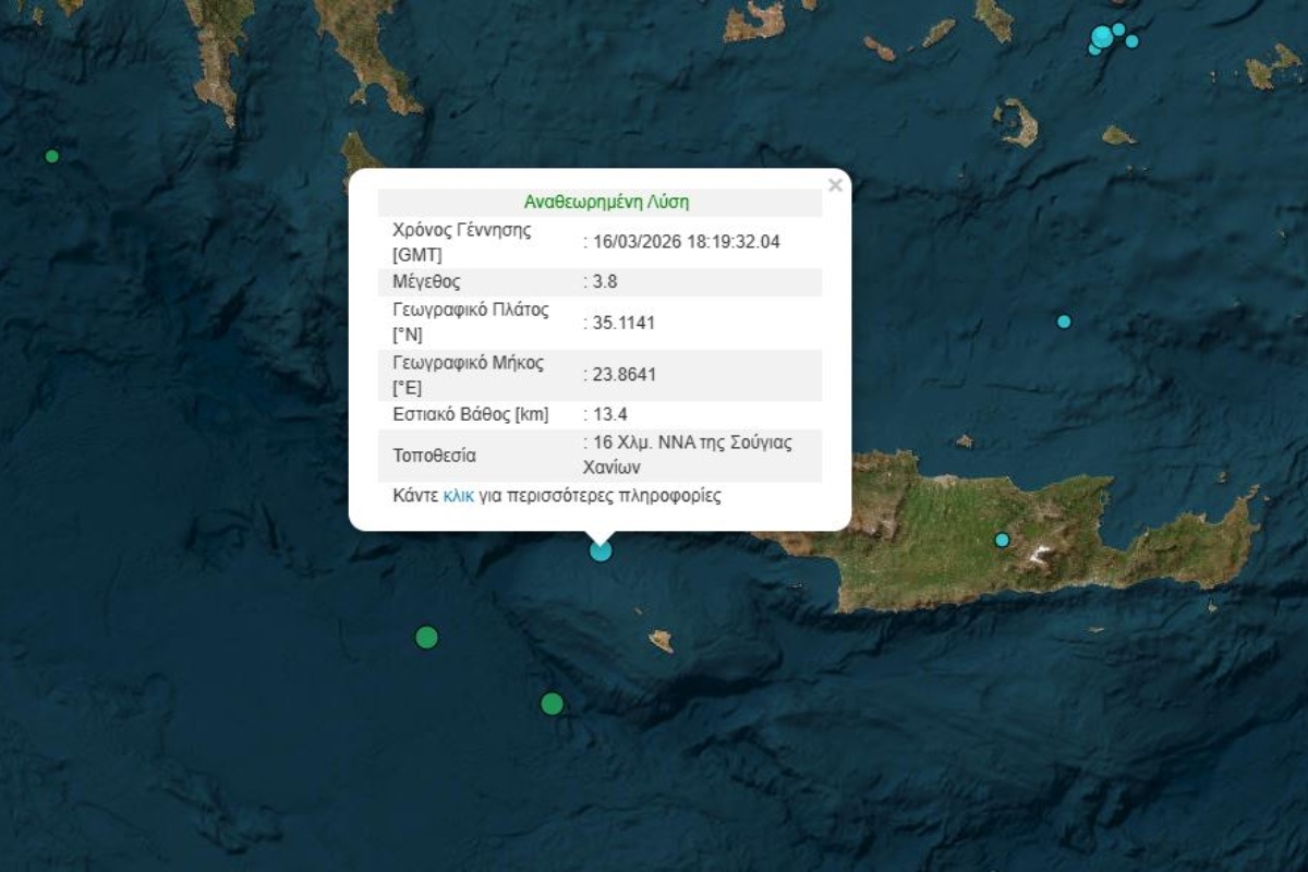 Σεισμός 3,8 Ρίχτερ ανοιχτά της Σούγιας Χανίων