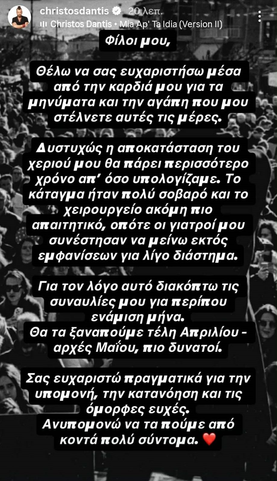 Χρήστος Δάντης