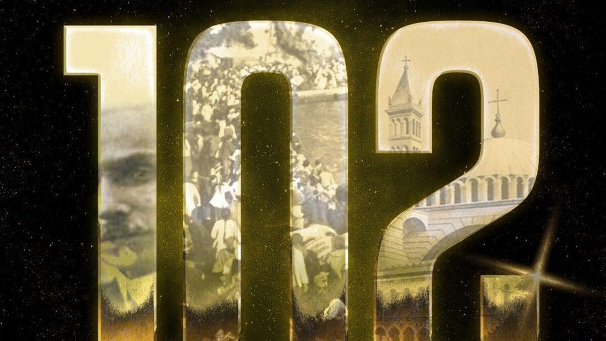 Η ΑΕΚ γιορτάζει τα 102 χρόνια ιστορίας της