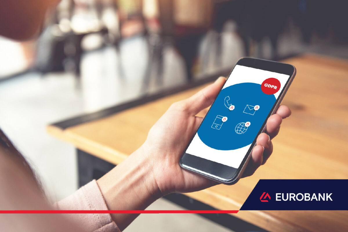 Eurobank: Ενημέρωση για τη Διαβίβαση Προσωπικών Δεδομένων