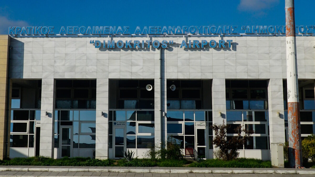 Αεροδρόμιο Αλεξανδρούπολης