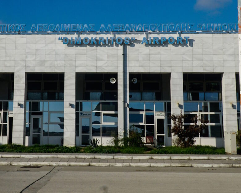 Αεροδρόμιο Αλεξανδρούπολης