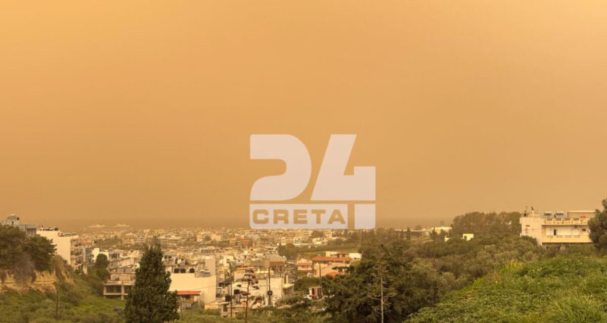 Η αφρικανική σκόνη στο Ηράκλειο Κρήτης