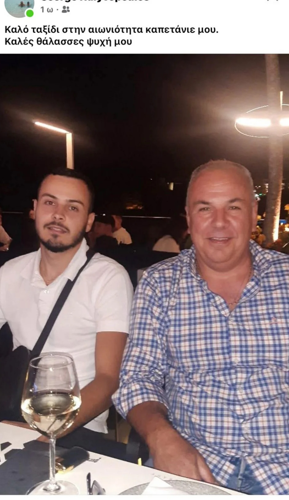 agios dimitriospateras gios